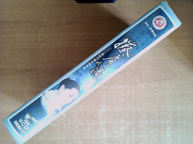 擦肩而过 VCD 【电视剧-----宋佳 周笑莉 王传海 牛飘】22碟 十品未拆