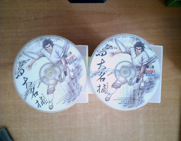 四大名捕        【游戏光盘】2CD