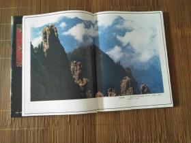 《中国少数民族地区画集丛刊》湖北（1985年一版一印）