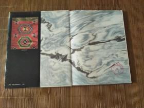 《中国少数民族地区画集丛刊》湖北（1985年一版一印）