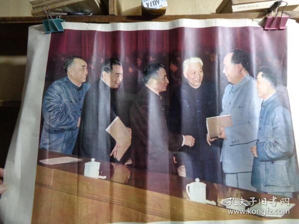 老宣传画：毛泽东、周恩来、朱德、刘少奇、邓小平、陈云同志在一起