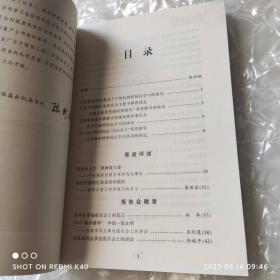 大爱无私的赞歌 江先学 邓俊辉著 宁波出版社