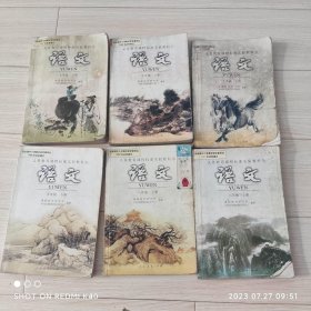 义务教育课程标准实验教科书七八九三年上下册共六本合售 课程教材研究所著 人民教育出版社