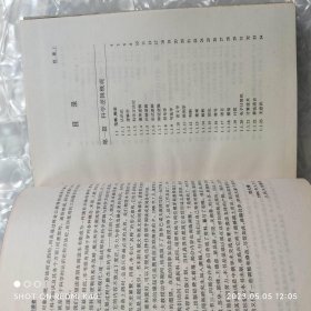 科学逻辑与科学方法论名释 刘大椿著 江西教育出版社