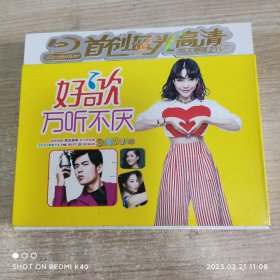 蓝光高清好歌万听不厌 鞋子特大号等40首歌曲 cd