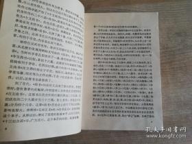 中国史学名著题解 张舜徽 主编    1990年一版一印