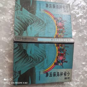 彩图小学生成语词典 江苏少年儿童出版社著 江苏少年儿童出版社