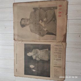 新安徽报1969 1 1大海航行靠舵手 配高档礼盒