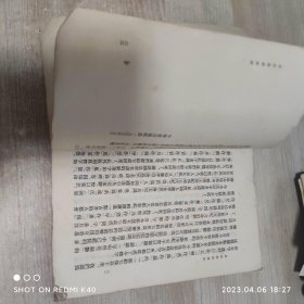 史记 十 卷118至卷130 竖排繁体 中华书局著 中华书局