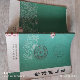 娱乐世界80年代 娱乐世界编写组著 上海文化出版社