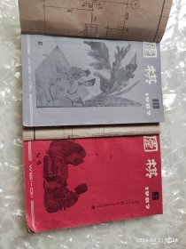 围棋1987年6至12期共六本合售 围棋月刊编辑委员会著 围棋月刊社