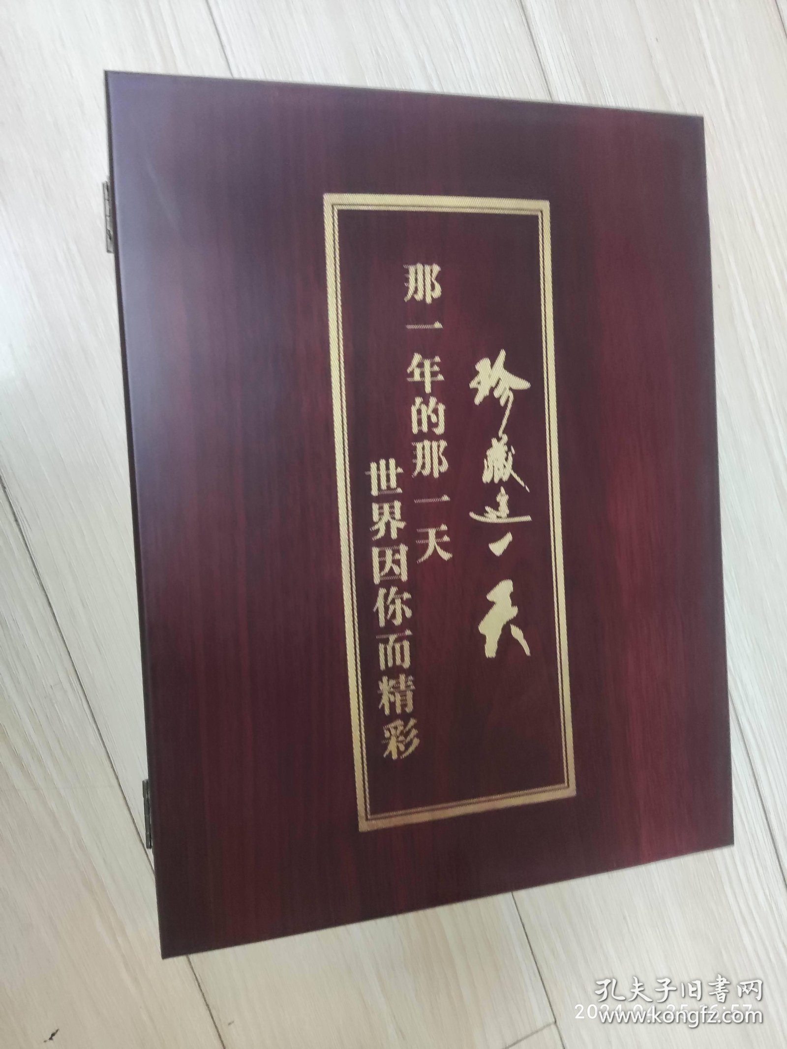 安徽日报1965年11 2共四版生日报 配高档礼盒