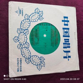 小薄膜唱片 欢呼越南人民的伟大胜利 李双江等演唱