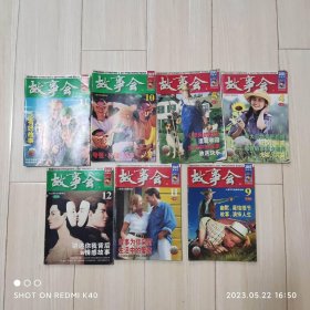 故事会2005年不同期数共七本合售 上海文艺出版社著 上海文艺出版社