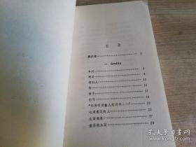 屠格涅夫散文诗 外国诗歌丛书   智量译  1987年一版  1990年二印