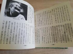 信濃の昔话第一集 浅川钦一采录 日文原版