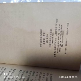 唐宋词一百首 中国古典文学作品选读 胡云翼著 上海古籍出版社