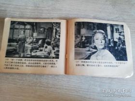 蝙蝠 电影连环画册 八十年代老版小人书       1980年一版一印