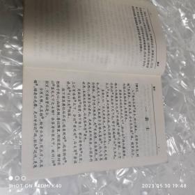 墨子 中华传世名著经典丛书 墨翟著 远方出版社