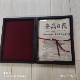 原版老报纸安徽日报1980年11月24号1到4版 生日报 怀旧纪念报 配高档礼盒
