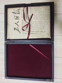 原版老报纸工人日报1980年11月28日1到4版 生日报 怀旧纪念报 配高档礼盒