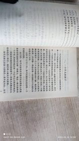 朱可夫小传中外名人小传第五辑 刘刚著 广东旅游出版社