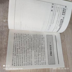 中国全史中国元代经济史 陈喜忠著 人民出版社