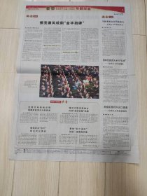 宝宝生日报原版报纸安徽日报2024年1月28日共四版 配高档礼盒