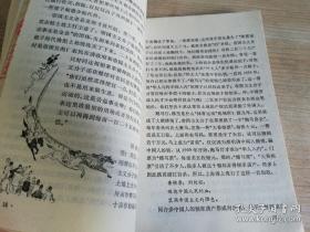 少年文库旧上海的故事  拾风等编著    1984年新一版  1990年三印