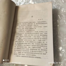 中国名言辞典 八十年代 王延梯著 山东大学出版社