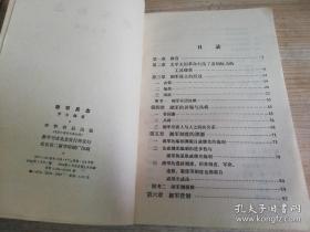 湘军兵志 中华书局 罗尔纲著  1984年一版一印