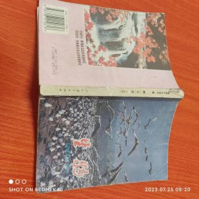 高级中学课本生物全一册 九十年代 生物自然室著 人民教育出版社