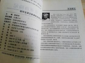 汤姆  索亚历险记·  陈爱国主编    2005年一版2008年一印