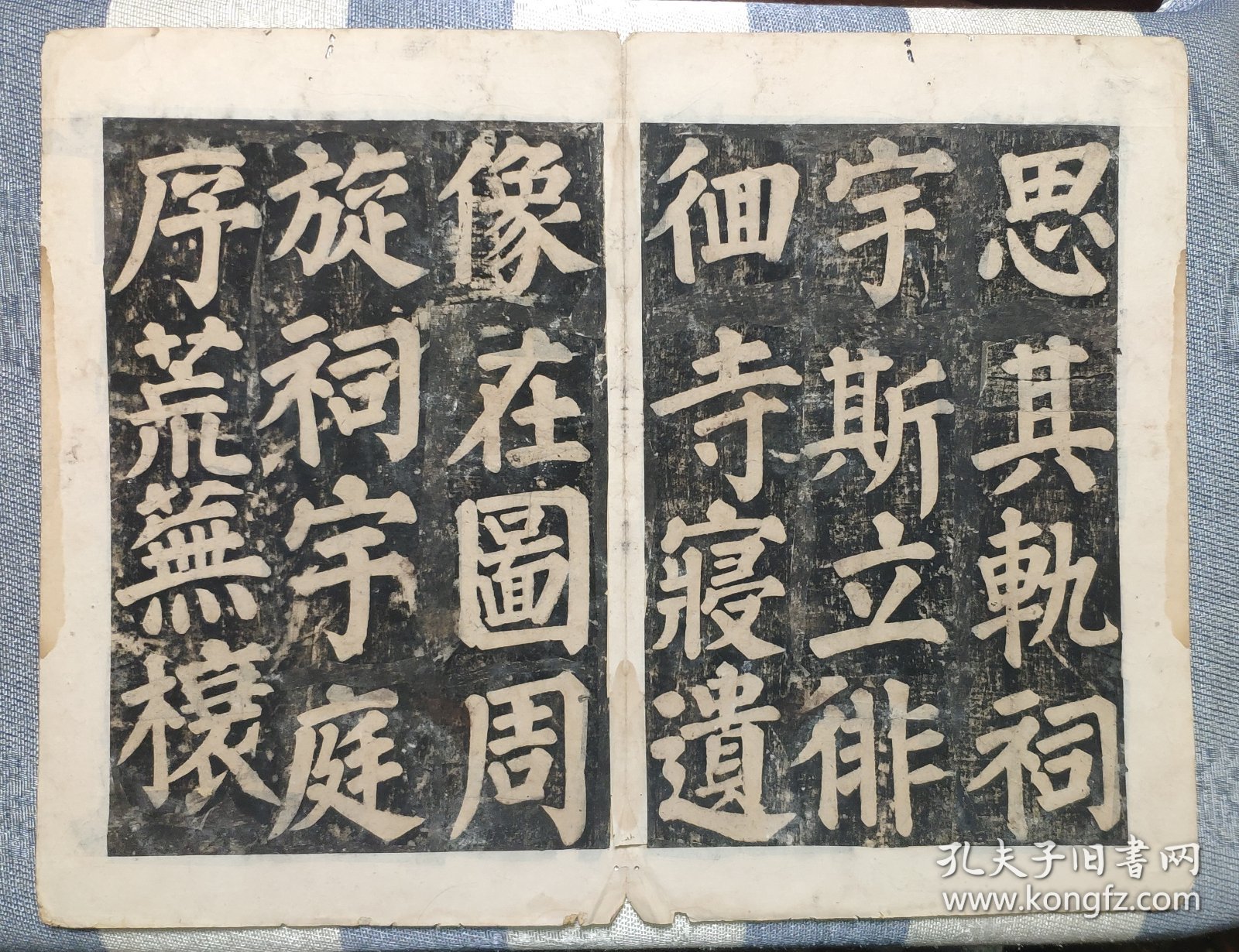 明代或更早，颜真卿《东方先生画赞碑阴记》拓片，此拓片被历代书家推崇备至。碑拓字口字字清晰，为现如今最稀见之版本。
