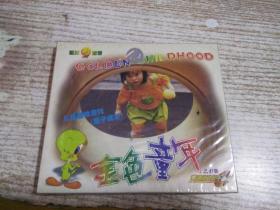 CD 光盘 金色童年 儿童趣味游戏 望子成龙【未开封】