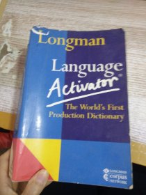 LONGMAN LANGUAGE ACTIVATOR  具体看图