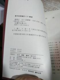 金庸作品集36册缺 20  25  30   共33本合售  【全部一版一印  2本胶装  其他都是锁线装】