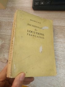 DICTIONNAIRE DES LOCUTIONS FRANCAISES 法语成语词典