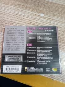 周小燕声乐教学系列之三：歌唱的训练 女高音声部（2VCD）【签名本】【光盘有划痕，无机器试片，不知音质，介意者勿下单，请谅】