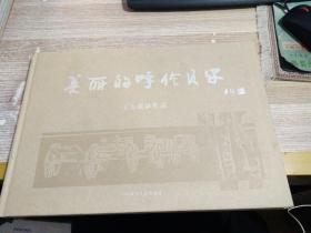 美丽的呼伦贝尔  王志摄影作品