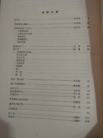 Chinese Literature 中国文学（英文版）1982年6