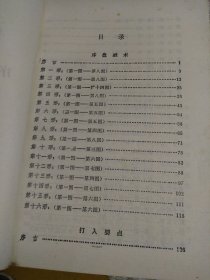 吴清源围棋全集 第三卷 序盘战术和打入要点