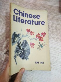 Chinese Literature 中国文学（英文版）1982年6