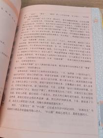 国学经典：说文解字精粹