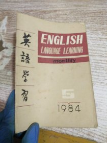 英语学习 1984 5  【有笔记】