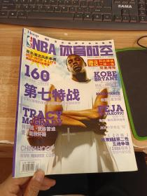 NBA体育时空 2006年9月