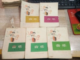 全日制十年制学校小学试用课本 音乐  第六 七 八 九 十册   5本合售