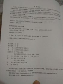 LTE教程：结构与实施 【有划线】