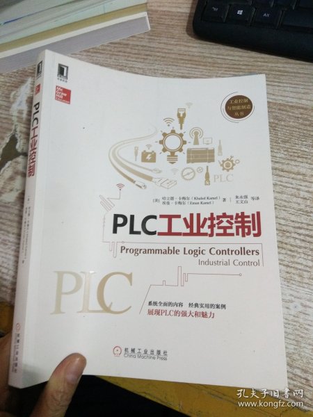 PLC工业控制