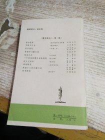 希腊罗马散文选